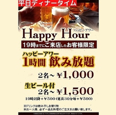 はしぐち亭のおすすめドリンク1