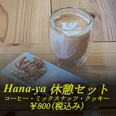 【自家焙煎珈琲とカフェイタリアン】Hana-yaのコース写真