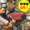 伊勢屋 錦糸町駅前店のおすすめポイント1