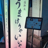 【アクセス抜群】新宿御苑駅から徒歩2分の好立地。お集まりにも解散にも大変便利ですので、各種ご宴会にも安心してご利用いただけます。