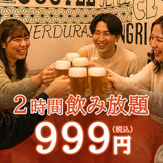 チーズダイニング アモーレ 新宿駅前店のコース写真