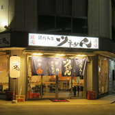 焼肉人生ツネちゃんの雰囲気3