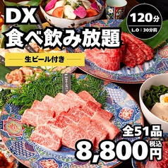 焼肉ダイニング ちからや 名駅店のコース写真