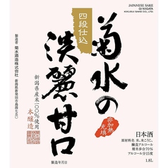 【新潟】菊水の淡麗甘口(90ml)