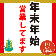 2000円 食べ放題飲み放題 居酒屋 おすすめ屋 渋谷道玄坂店の写真