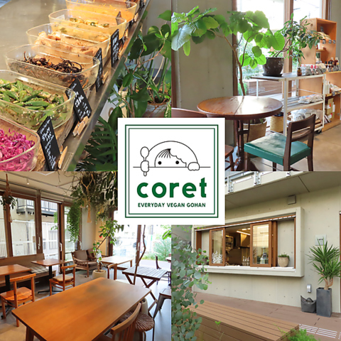 温かみのある店内　ペットと一緒にくつろげる、地域に開かれたヴィーガンカフェ