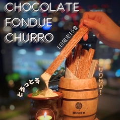 CHOCOLATE FONDUE CHURRO 3本