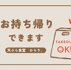 からり天丼