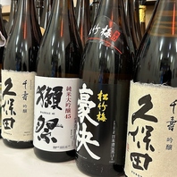 【焼酎・日本酒】オーソドックスな銘柄を中心にご用意◎