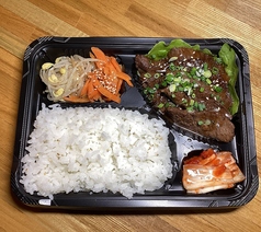 牛ハラミ焼肉弁当
