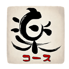 もり蔵 西船橋店のコース写真