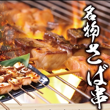 サラマンダー酒場のおすすめ料理1