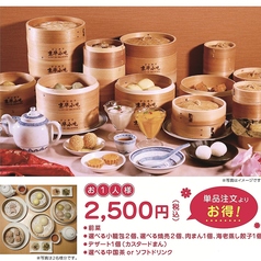 京華小吃 ジンホア 長野店のコース写真