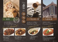愛知の厳選食材へのこだわり