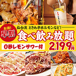 0秒レモンサワー 仙台ホルモン焼肉酒場 ときわ亭 浅草六区店