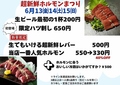 焼肉　にく本舗のおすすめ料理1