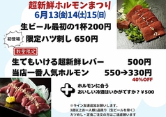 焼肉　にく本舗のおすすめ料理1