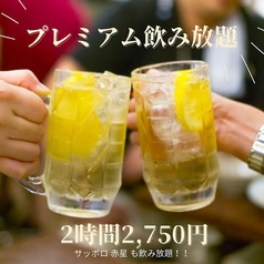 串焼き たまがわのコース写真