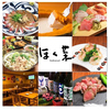 ほく菜 ホクサイ hokusai 春吉本店