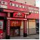 八剣伝 郡山静町店の画像