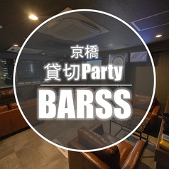 BARSS バーエスエス 京橋店のコース写真