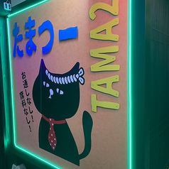 たまつーすすきの店の特集写真