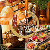 小籠包餃子酒場 新橋店