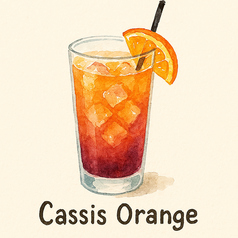 カシスオレンジ