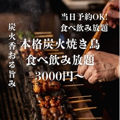 にくまる 新宿のおすすめ料理1