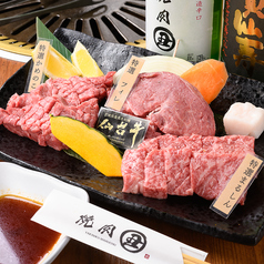 焼肉 まるちゅうの特集写真