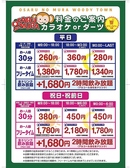 カラオケ おさるの村　三田ウッディタウン店の雰囲気2
