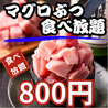 いせや 錦糸町駅前店のおすすめポイント3