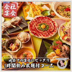 鳥居くぐり 池袋店の特集写真