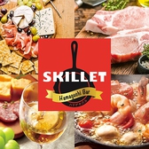 ハマグチバル SKILLET ハマグチバル SKILLET