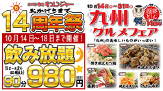 ホルモン専隊