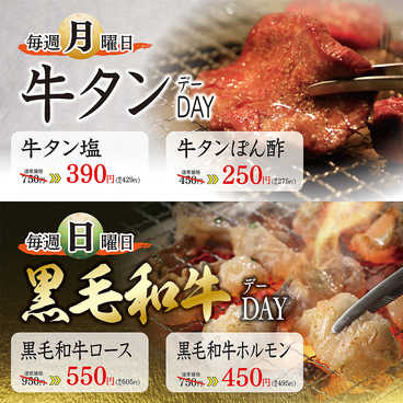 焼肉居酒屋東兵衛のおすすめ料理1