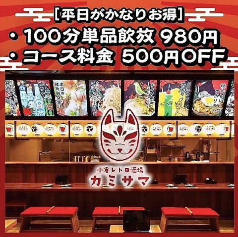 平日がかなりお得なお店!!　飲み放題120分1580円！