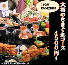 小料理バル 居酒屋 斉藤商店のコース写真