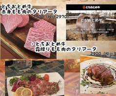 当店イチオシ！！【今月のおすすめ】その日の地元のお肉を使った一品