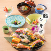 クリックすると鮨 今井学の詳細ページへ 鮨 今井学の写真