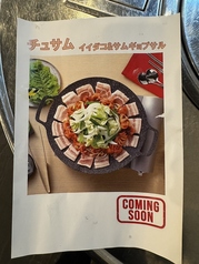 チュサム(2、3人前)