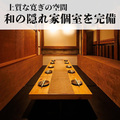 全席完全個室 炭火地鶏 はるき商店 平塚駅前店のおすすめポイント1