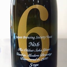 【秋田】新政 No.6 S-type