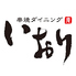 串焼きダイニング いおりのロゴ