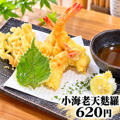 小海老天麩羅
