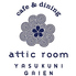 atticroom YASUKUNI GAIENのロゴ