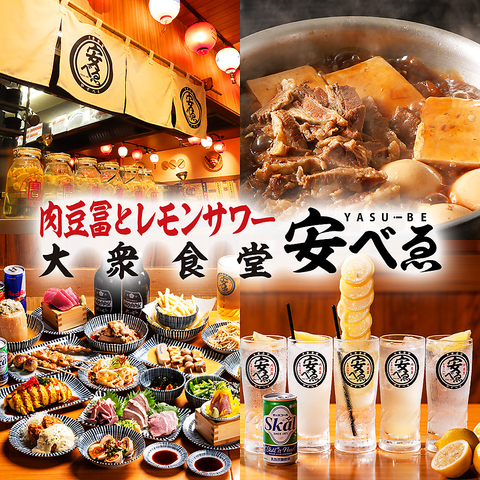 【当日OK！】飲み放題1650円～！ご宴会予約受付中！じっくり煮込んだ名物「肉豆冨」