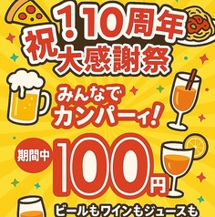イタリアン&肉バル GB ジービー 立川店の写真