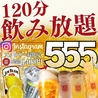 餃子酒場 肉汁とっつぁん 上野御徒町店のおすすめポイント1