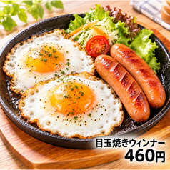 目玉焼きウィンナー